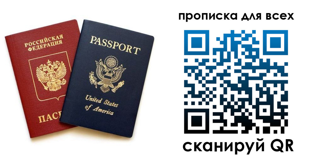 прописка иностранных граждан в Волгореченске