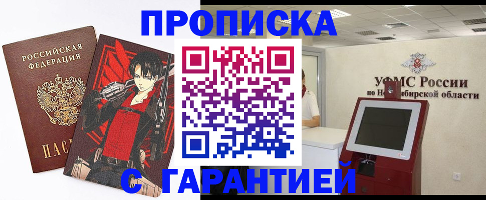 временная регистрация для школы в Волгореченске