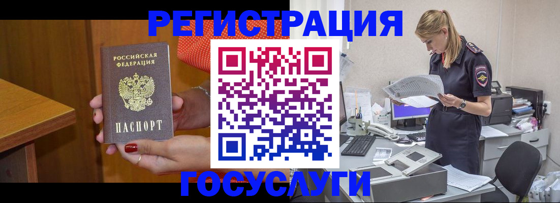 временная регистрация в квартире в Волгореченске
