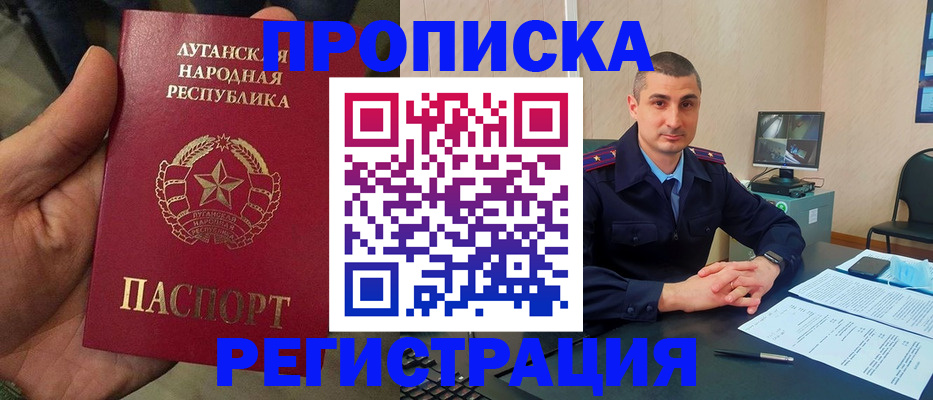 прописка для военкомата в Волгореченске