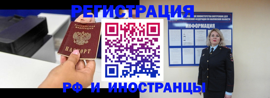 прописка ребенка в Волгореченске