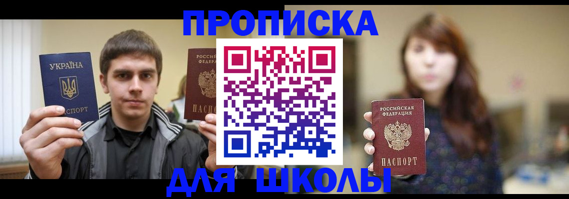 временная регистрация надежно в Волгореченске