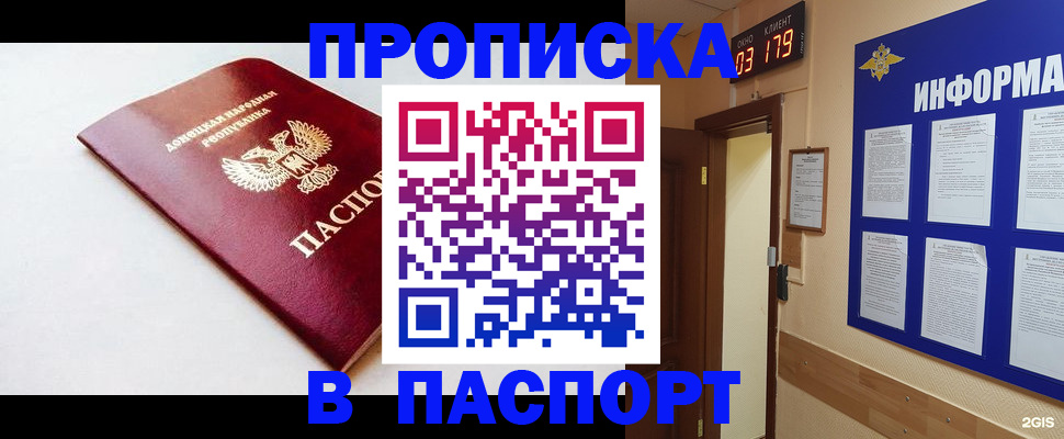 прописка от собственника в Волгореченске