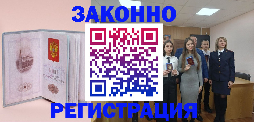 прописка для кредита в Волгореченске