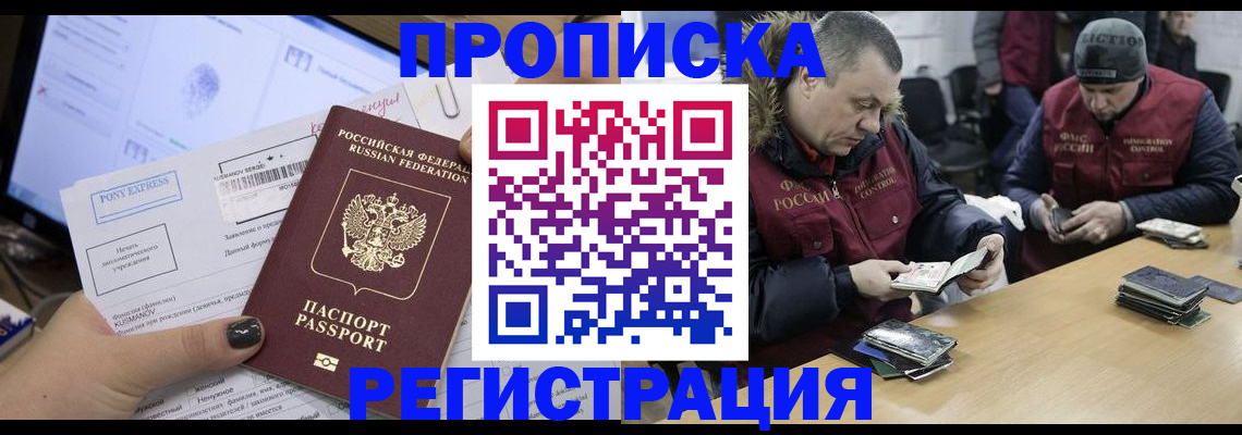 временная регистрация для всех в Волгореченске