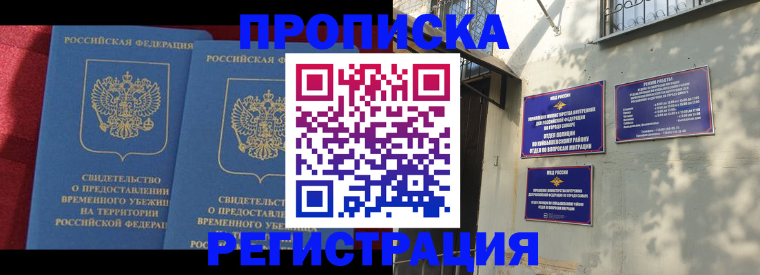 временная регистрация надежно в Волгореченске