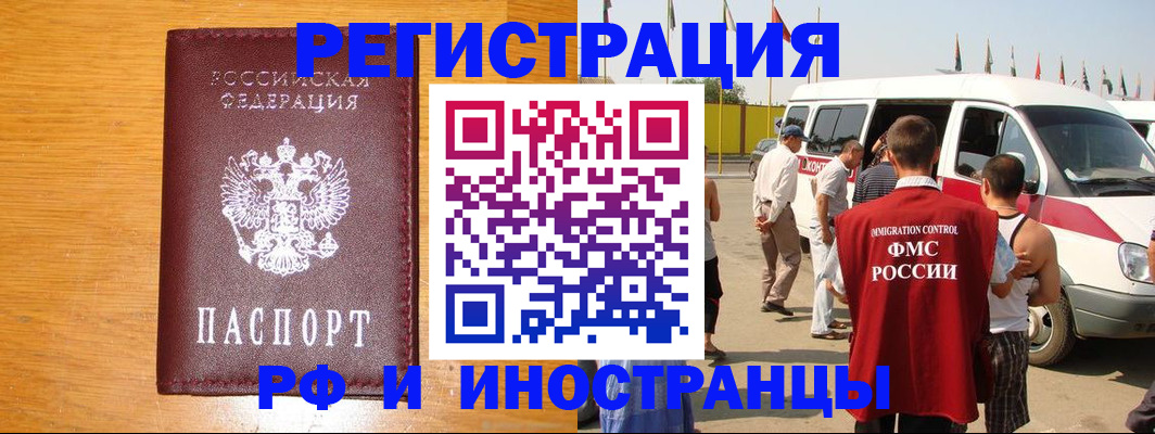 временная регистрация недорого в Волгореченске